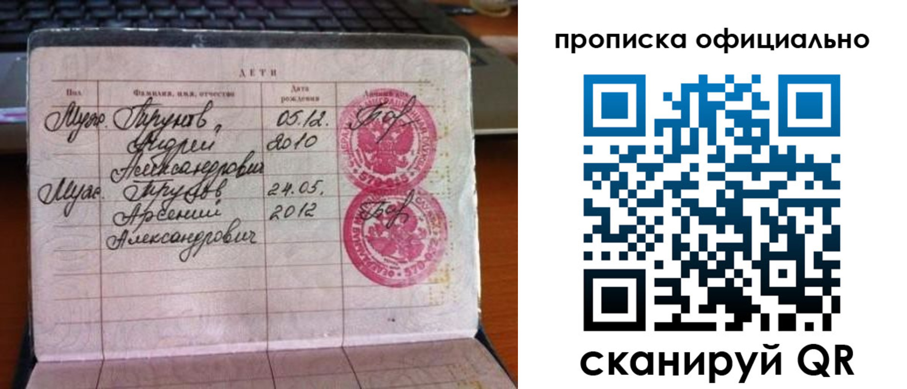 временная регистрация для школы в Домодедово
