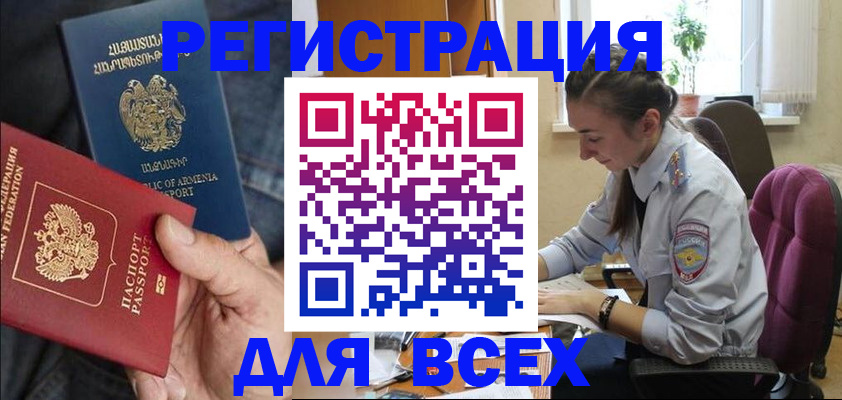где прописаться в Домодедово